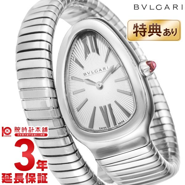 【最大2000円OFFクーポン！5/16 1:59まで】ブルガリ BVLGARI セルペンティ SP ...