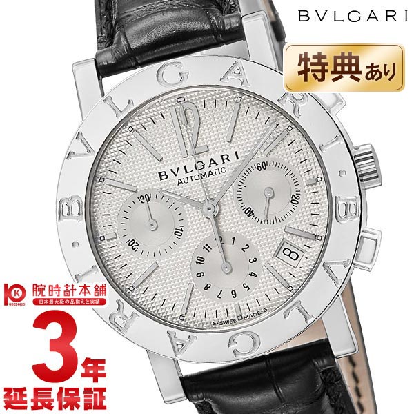 【最大2000円OFFクーポン！5/16 1:59まで】ブルガリ BVLGARI ブルガリブルガリ  ...