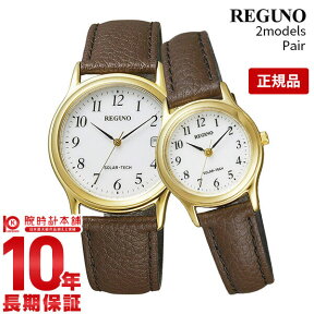 CITIZEN シチズン レグノ REGUNO ソーラー ペア ウォッチ RS25-0031/RS26-0031 #st99740