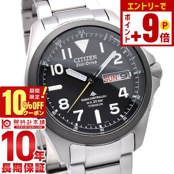 【10%クーポン！誰でもエントリーでポイント合計19倍！12/2 9時まで】シチズン プロマスター PROMASTER ソーラー電波 PMD56-2952 メンズ 腕時計 時計のサムネイル