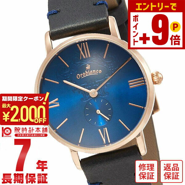 商品情報オロビアンコ Orobianco シンパティア OR0072-5 レディースオロビアンコは1996年、ジャコモ・ヴァレンティーニとエリサ・ロヴァティによって設立された新進ファクトリーブランドです。イタリア語で「黄金、貴重なもの、重要なもの」を意味します。「決して流行だけを追い求めることなく長い間お客様に愛用していただけるような製品作りを心がける」というブランドスタイルは、真にイタリアの伝統的クラフトマンシップの精神を継承しています。ブランド名オロビアンコ シンパティア型番OR0072-5文字盤カラーネイビー・紺ケース素材ステンレスベルトカラーブラック・黒ベルト素材レザー駆動方式クオーツ(電池式)表示方式アナログ防水性能5気圧防水寸法---ベルト幅：約16mm-風防ミネラルガラスベルト中留穴留め式/ピンバックル仕様付属品専用ケース取扱説明書保証書--種別正規品レディース商品状態 新品丸型備考-※複数の店舗で販売する関係上、ご注文商品が売り切れる場合がございます。※当店取扱いの商品には、メーカー在庫も含まれております。在庫の確認には3営業日程度かかることがございます。※掲載画像と実商品のカラーが若干異なることがございます。※デザイン・カラー・付属品等の仕様変更により掲載情報と異なる場合がございます。