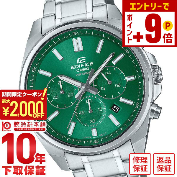 商品情報カシオ エディフィス EDIFICE EFV-650DJ-3AJF メンズベーシックスタイルのクロノグラフです。ケース径はミッドサイズ、ベゼルを薄く文字板をワイドにデザインし、スタイリッシュに仕上げました。 EFV650DJ3AJFブランド名カシオ エディフィス 型番EFV-650DJ-3AJF文字盤カラーグリーン・緑ケース素材ステンレスベルトカラーシルバー・銀ベルト素材ステンレス駆動方式クオーツ(電池式)表示方式アナログ防水性能10気圧防水寸法ケースサイズ：約48.6x43.5x11mm (縦x横x厚)腕周り：約150〜205mm重量：約129gベルト幅：約21mm-風防ミネラルガラスベルト中留三つ折れプッシュ仕様・ストップウオッチ(1/1秒、60分計、スプリット付き)・日付表示付属品専用ケース取扱説明書保証書--種別正規品(取扱種別)種別 メンズ（男）ウォッチ商品状態 新品丸型(ケース形)備考-※複数の店舗で販売する関係上、ご注文商品が売り切れる場合がございます。※当店取扱いの商品には、メーカー在庫も含まれております。在庫の確認には3営業日程度かかることがございます。※掲載画像と実商品のカラーが若干異なることがございます。※デザイン・カラー・付属品等の仕様変更により掲載情報と異なる場合がございます。メーカー希望小売価格はメーカーサイトに基づいて掲載しています90日返品保証付き3年修理保証付き10,250円