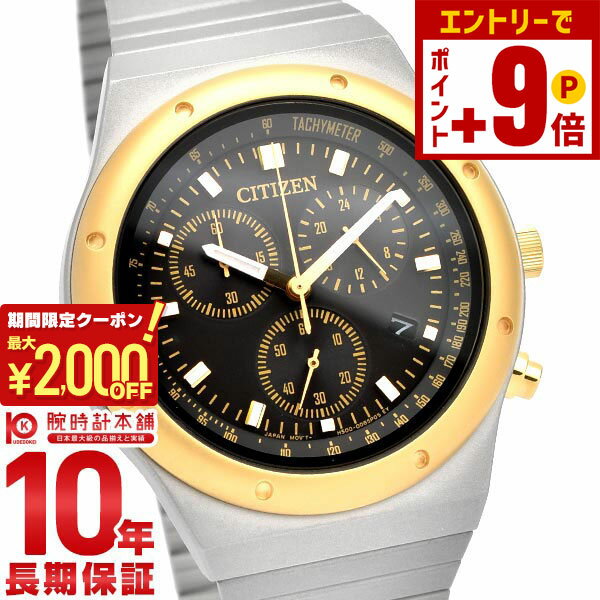 商品情報シチズンコレクション CITIZENCOLLECTION 1984 chronograph 特定店限定モデル 世界限定1100本 AT2544-64E メンズ2023年グッドデザイン賞を受賞した「レコードレーベル1984クロノグラフ」の限定モデル。1984年発売の「スポルテMS」を現代の視点でアップデート。“昭和GOLD”をキーワードに、「スポルテMS」の代表的なカラーを採用しました。ケースとバンドだけでなく、ベゼルにもホーニング処理を施した渋さのある仕上がり。1984年、昭和後期の世界観をイメージし、60〜70年代のヴィンテージと一線を画す「ポスト・ヴィンテージ」とも呼べるテイストを纏った1本です。1984年発売のモデルと同様、りゅうずとプッシュボタン部分にミラー仕上げを採用。さりげないこだわりがモデル全体のアクセントになっています。ブランド名シチズンコレクション 1984 chronograph 特定店限定モデル 世界限定1100本型番AT2544-64E文字盤カラーブラック・黒ケース素材ステンレスベルトカラーシルバー・銀ベルト素材ステンレス駆動方式光発電エコ・ドライブ表示方式アナログ防水性能5気圧防水寸法ケースサイズ：約38x9.5mm (横x厚)----風防クリスタルガラスベルト中留フリータイプ仕様夜光(針＋インデックス)月差±15秒日付早修正機能24時間表示1/1秒クロノグラフ(60分計)クイックスタート機能充電警告機能過充電防止機能フル充電時約5ヶ月可動キャリバーNo.H500付属品専用ケース取扱説明書（電子化） ※保証書のQRコードからキャリバーNo.を検索保証書--種別正規品(取扱種別)種別 メンズ（男）ウォッチ商品状態 新品丸型(ケース形)備考-※複数の店舗で販売する関係上、ご注文商品が売り切れる場合がございます。※当店取扱いの商品には、メーカー在庫も含まれております。在庫の確認には3営業日程度かかることがございます。※掲載画像と実商品のカラーが若干異なることがございます。※デザイン・カラー・付属品等の仕様変更により掲載情報と異なる場合がございます。メーカー希望小売価格はメーカーサイトに基づいて掲載していますレコードレーベル1984 chronograph 特定店限定モデル スポーティなデザイン 定期的な電池交換不要のエコ・ドライブ ゴールドがアクセント クロノグラフ機能を搭載 着脱が簡単なスライド式90日返品保証付き3年修理保証付き22,010円