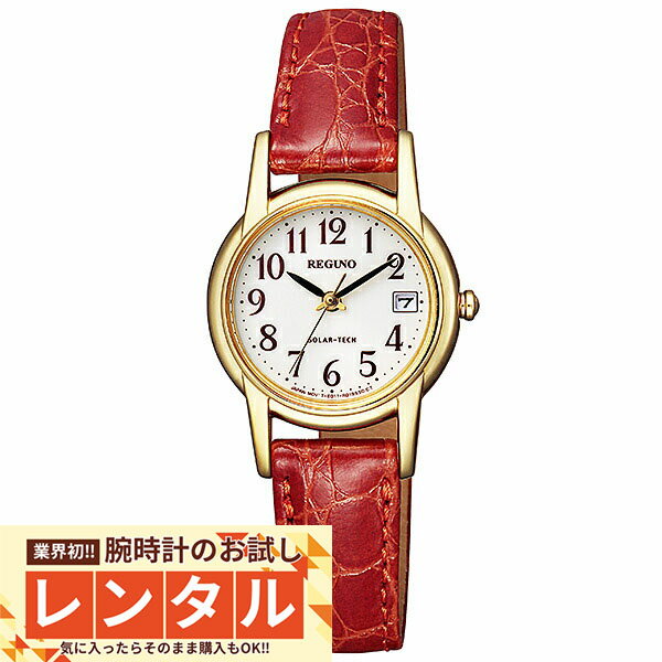 ▼レンタルの流れご利用規約（ご注文前に必ずご一読ください）1. 商品ページでレンタル商品をご注文複数商品のレンタルは不可サイズ調整不可（お客様で行われた場合に、生じた不具合や破損などに関しては、当社では一切の責任を負いかねます。　↓2. 審査LINE審査の登録（必須）※注文後に、メールにてLINE審査用URLをご案内携帯電話番号（ご本人確認用）※注文情報、LINE審査用が一致しているかチェック（お名前、ご住所、生年月日などを確認）　↓3. 商品発送原則として審査通過後、5営業日以内で発送いたします。商品ページに記載の付属品につきましてはレンタルのご注文分へは同封しておりません。不正利用発生時に弊社の所有物であることの証明のため弊社にて保管させていただいております。　↓4. 商品到着発送完了後、数日のうちに宅配便でお手元に届きます。以下の内包物はご返却時に必要ですので必ず保管ください。・ダンボール箱・腕時計ケース・返送用伝票　↓5. 商品購入 or 商品返却（解約）商品購入1．LINEにて差額購入されたい旨をご連絡ください。2．弊社より差額決済用ページを送りします。3．保証登録を済ませ末永くご使用ください。商品返却3ヶ月以内に発送時の腕時計ケース・ダンボール箱に梱包し、返送用の送り状を使って発送して下さい。返送用キッドを紛失された場合は、運送会社様の指定はございませんので、着払にて商品発送をお願いいたします。返却された商品に大きな破損、汚損または故障等の商品価値を低下させる事象が発生していた場合、補償金もしくは代替品の購入金額をお支払いいただく場合がございます。商品情報シチズン レグノ REGUNO ソーラー KH4-823-90 レディースカレンダー表示機能付きで実用性の高いスタンダードモデルが登場。オールアラビア数字文字板を採用した視認性の高さが特徴。小ぶりで華奢なデザインが、腕元で女性らしい可愛らしさを演出します。また、ソーラーテックを搭載しているので定期的な電池交換も不要。可愛さと機能性を兼ね備えているのでビジネスからカジュアルまでシーンを選ばないで活躍できます。ブランド名シチズン レグノ ソーラー型番KH4-823-90文字盤カラーホワイト・白ケース素材ステンレスベルトカラーレッド・赤ベルト素材カーフ駆動方式クオーツ(ソーラー式)表示方式アナログ防水性能3気圧防水寸法ケースサイズ：24x24x7.5mm　(縦x横x厚)腕周り：約130〜175mm---風防クリスタルガラスベルト中留穴留め式/ピンバックル仕様カレンダー（日付）過充電防止機能日付早修正装置秒針停止装置付属品専用ケース-保証書--種別正規品レディース商品状態 新品丸型備考-※複数の店舗で販売する関係上、ご注文商品が売り切れる場合がございます。※当店取扱いの商品には、メーカー在庫も含まれております。在庫の確認には3営業日程度かかることがございます。※掲載画像と実商品のカラーが若干異なることがございます。※デザイン・カラー・付属品等の仕様変更により掲載情報と異なる場合がございます。定　　価：17,600円販売価格：12,320円レンタル料：— 1,980円＼これまで支払った金額を差し引いた金額で購入できる／差　　額：10,340円お得!!レグノソーラーテック搭載シンプルなデザイン見やすいアラビア数字ソーラーテック搭載定期的な電池交換が不要カーフ革バンド使えば使うほど腕に馴染む小窓で日付を表示日常生活で便利な機能穴留め式サイズ調整の必要が無いケースバックブランドロゴを刻印