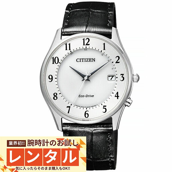 【レンタル】業界初！90日間お試し腕時計レンタル　シチズンコレクション CITIZENCOLLECTION ペア AS1060-11A メンズ
