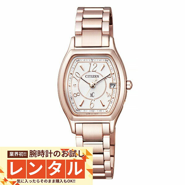 【レンタル】業界初！90日間お試し腕時計レンタル　シチズン クロスシー XC エコドライブ電波時計 サクラピンク ES9354-69A レディース(2)