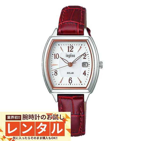 【レンタル】業界初！90日間お試し腕時計レンタル　セイコー アルバ ALBA ソーラー AHJD413 レディース(2)