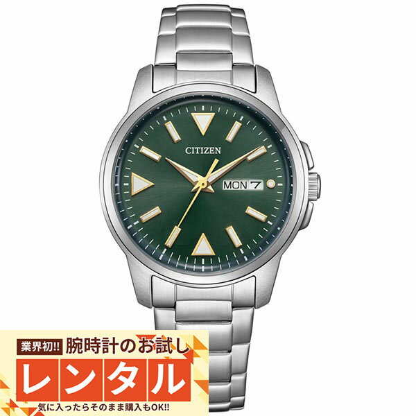 【レンタル】業界初！90日間お試し腕時計レンタル　シチズンコレクション CITIZENCOLLECTION BM8180-71W エコ・ドライブ ソーラー ボーイズサイズ コンパクト メンズ