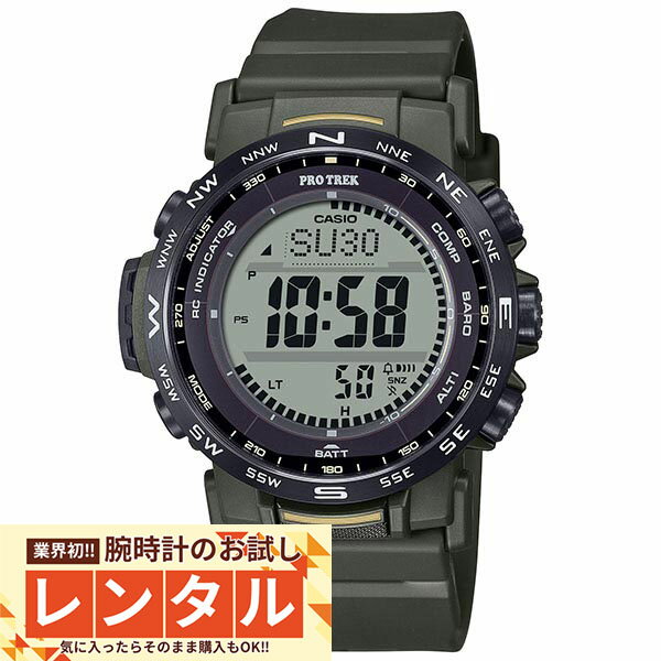【レンタル】業界初！90日間お試し腕時計レンタル　カシオ プロトレック PROTRECK PRW-35Y PRW-35Y-3BJF メンズ
