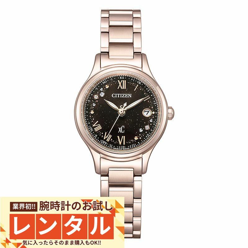 【レンタル】業界初！90日間お試し腕時計レンタル　シチズン クロスシー XC HINODE COLLECTION 限定1100本 日の出 ES9497-53E レディース ソーラー 電波 チタン ブラック ピンク