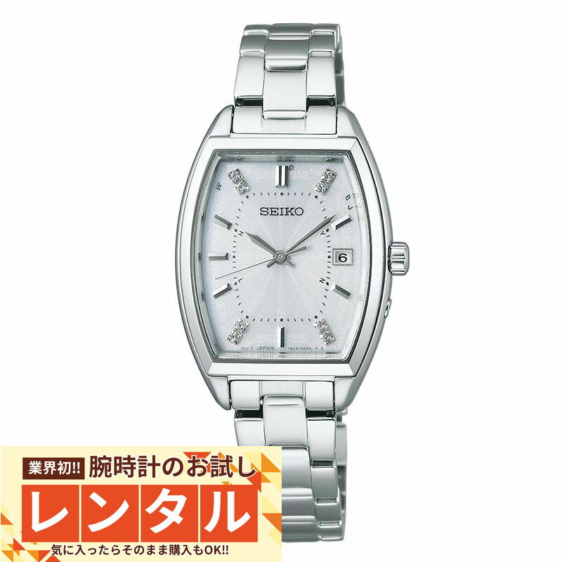 【レンタル】業界初！90日間お試し腕時計レンタル セイコーセレクション SEIKOSELECTION ペアモデル SWFH143 レディース プレゼント