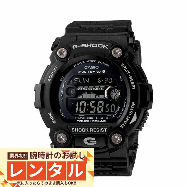 【レンタル】業界初！90日間お試し腕時計レンタル　カシオ Gショック G-SHOCK タフソーラー  ...