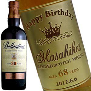 バランタイン 30年【並行輸入品】木箱ギフトBOX入700ml 名入れ彫刻ボトル【楽ギフ_包装選択】【楽ギフ_のし宛書】【楽ギフ_名入れ】