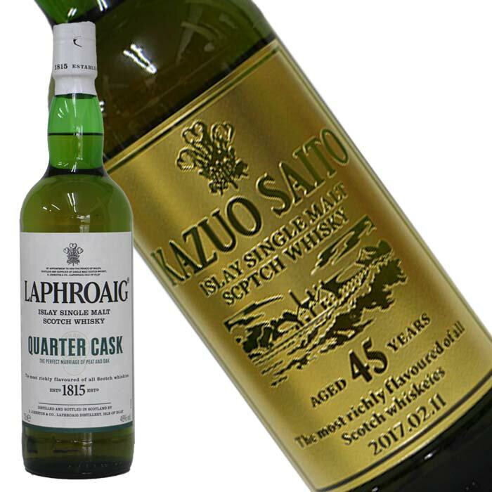 ラフロイグ クォーターカスク 700ml 名入れ彫刻ボトル【楽ギフ_包装選択】【楽ギフ_のし宛書】【楽ギフ_名入れ】