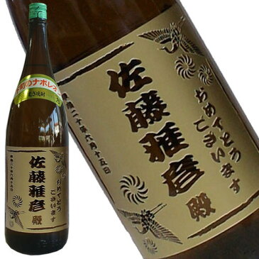 麦焼酎　いいちこ25° 1800ml 名入れ彫刻ボトル【楽ギフ_包装選択】【楽ギフ_のし宛書】【楽ギフ_名入れ】