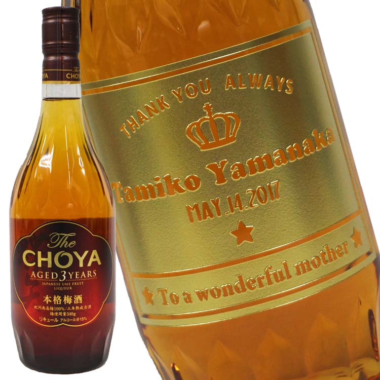 チョーヤ 梅酒The CHOYA A