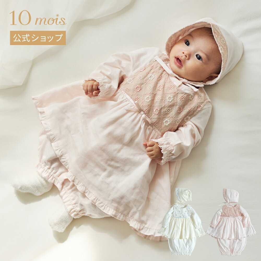 樂天商城 - 【10mois 公式】fleurエプロンセレモニードレスセット 50-70cm / 10mois [日本製 ディモワ 出産祝い ギフト 赤ちゃん ベビー セレモニー 退院 お宮参り 女の子 送料無料]
