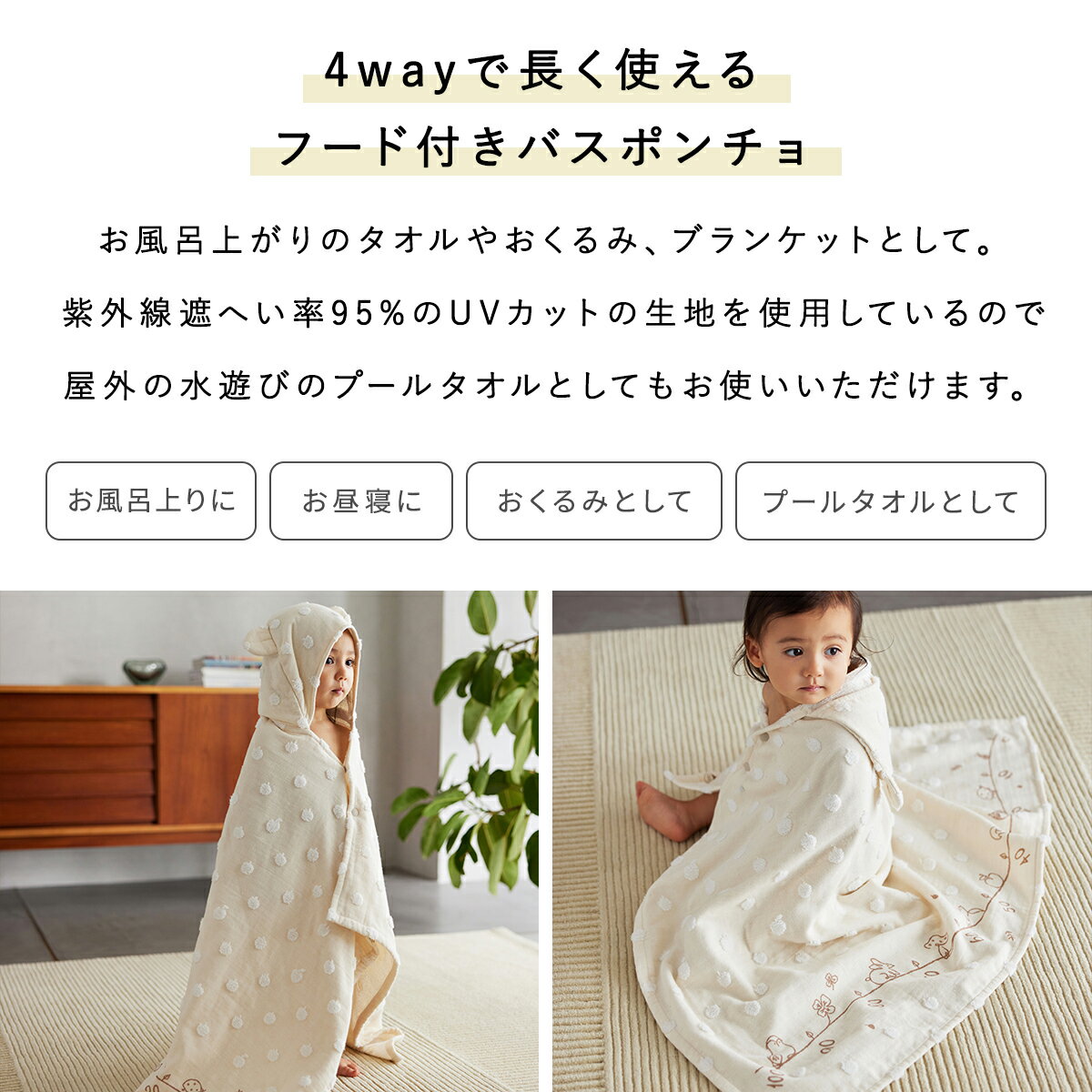 ★全品ポイント5倍！20日20:00〜27日1:59★ 【10mois 公式】バスポンチョ [お出かけ 夏 水遊び バスタオル ベビー 赤ちゃん おくるみ ギフト 出産祝い 名入れ刺繍対象 送料無料] 3