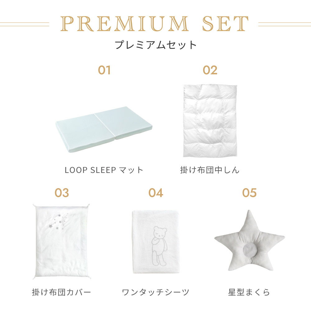 【予約】【10mois 公式】10mois ディモワ オリジナル ベビー布団セット（通学サイズ）プレミアム(たまご布団・ループスリープマット) [ベビー寝具 ベビー布団 赤ちゃん セルフねんね 体圧分散 洗える ふとん 送料無料] 2