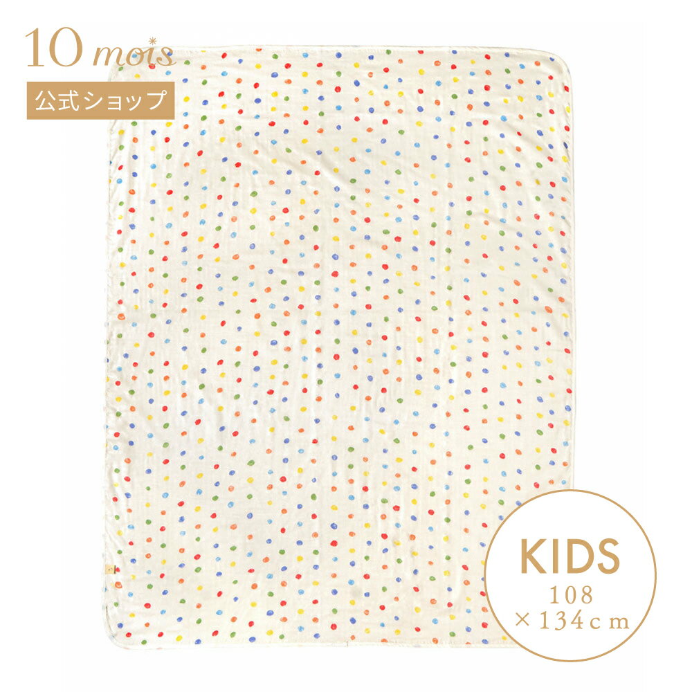 【公式】トイ　ガーゼケット(キッズサイズ)　3重ガーゼ　/ NAOMI ITO [日本製 ガーゼケット ブランケット 通気性抜群 吸湿性 赤ちゃん ベビーケット]