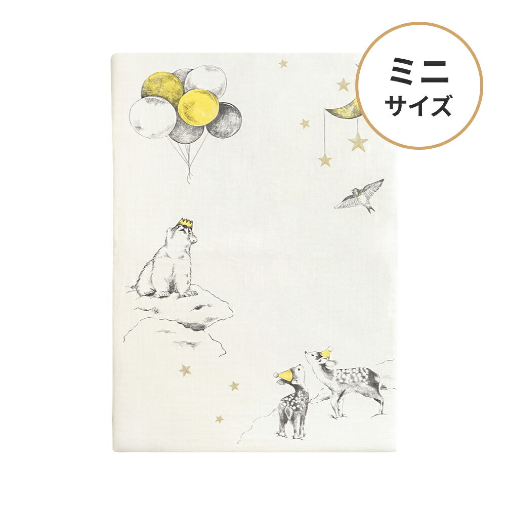 【10mois 公式】10mois ディモワ オーガニックコットン ミニワンタッチシーツ reve (レーヴ)[ベビー寝具 洗濯機で洗える 星 鳥 イラストベビー布団 敷きマットカバー] 2