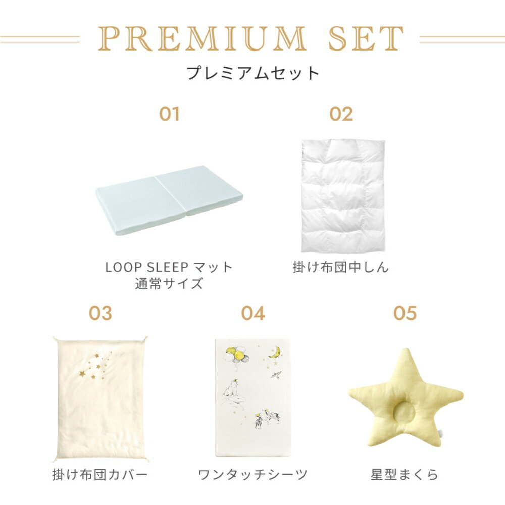 ★ポイント10倍！9日20:00〜16日1:59★ 【10mois 公式】オーガニック エクリュ&レーヴ ベビー布団セット 通常サイズ プレミアム(たまご布団・ループスリープマット) / 10mois(ディモワ)[ベビー寝具 赤ちゃん セルフねんね 体圧分散 洗える ふとん 新生児 送料無料] 2
