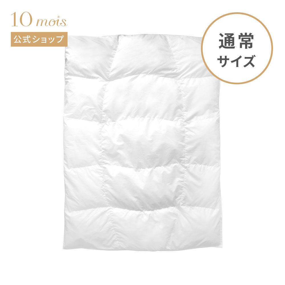 【公式】10mois ディモワ たまご布団 中しん (重量 約650g)[ベビー布団 ベビー寝具 赤ちゃん]