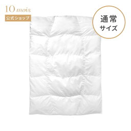 ★最大300円OFFクーポン 24日20:00~27日9:59★ 【公式】10mois ディモワ たまご布団 中しん (重量 約650g)[ベビー布団 ベビー寝具 赤ちゃん]