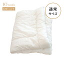 ★P10倍!28日0:00〜30日23:59★ 【公式】10mois ディモワ 掛け布団 中しん (厚手 わた量約400g)[日本製 洗える ベビー 赤ちゃん ...