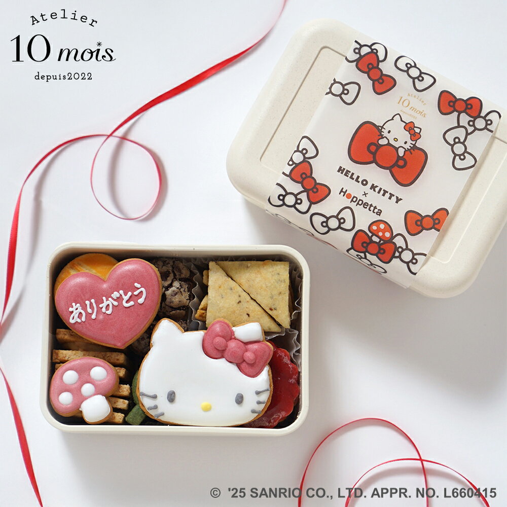 Rakuten - 【10mois公式】HELLO KITTY × Hoppetta クッキーボックス ありがとう・おめでとう・HELLO◎ [クッキー 手土産 サンリオ キティちゃん コラボ かわいい]