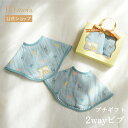 ★P10倍!23日20:00〜27日9:59★ 【予約】【公式】プチギフト 2wayビブ 2枚セット Amelie(アメリ) /10mois [スタイ 出産祝い...