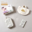 ★P10倍!23日20:00〜27日9:59★ 【公式】NAOMI ITO ナオミイトウ 帆布BAG ギフトおむつセット ピエール【ラッピング済み商品】[無添加...