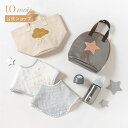 ★P10倍!23日20:00〜27日9:59★ 【公式】帆布BAGギフト ベビーボトル・ビブ・ポーチ パウダーブルー S/10mois ディモワ【ラッピング済み...