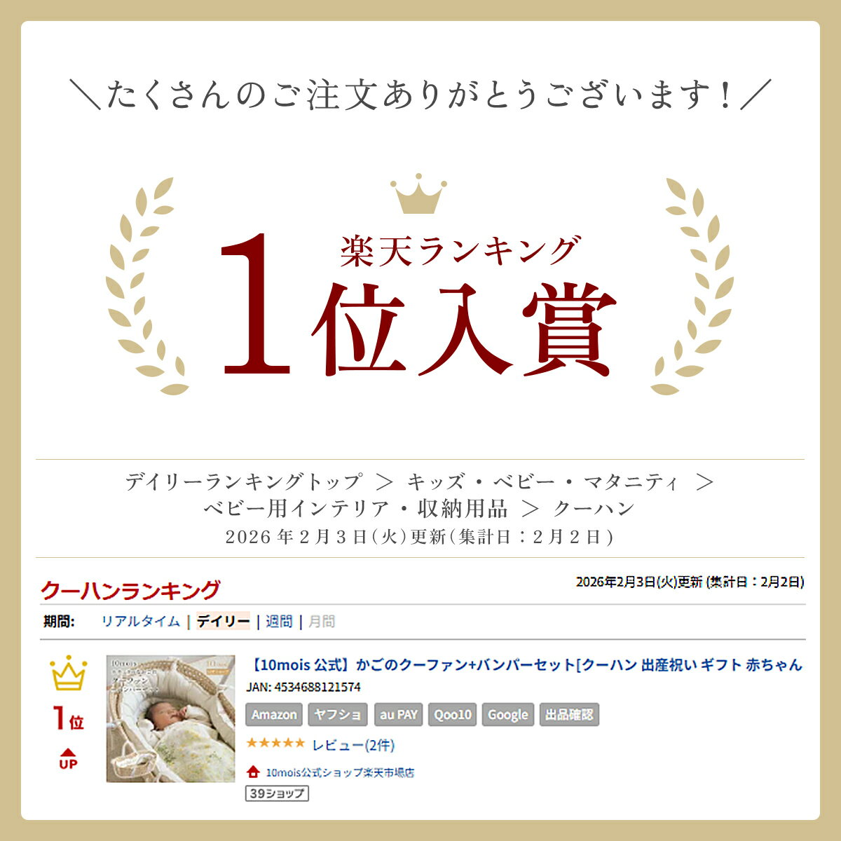 【10mois 公式】かごのクーファン+バンパ...の紹介画像2