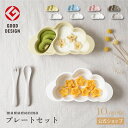 【全品49%オフcoupon配布中】★楽天1位受賞★ ベビー食器 シリコン セット 女の子 男の子 赤ちゃん 離乳食 こども 吸盤 吸着 ひっくり返らない 食器セット プレート ボウル フォーク スプーン ビブ ランチョンマット ギフト お食い初め 出産祝い 送料無料