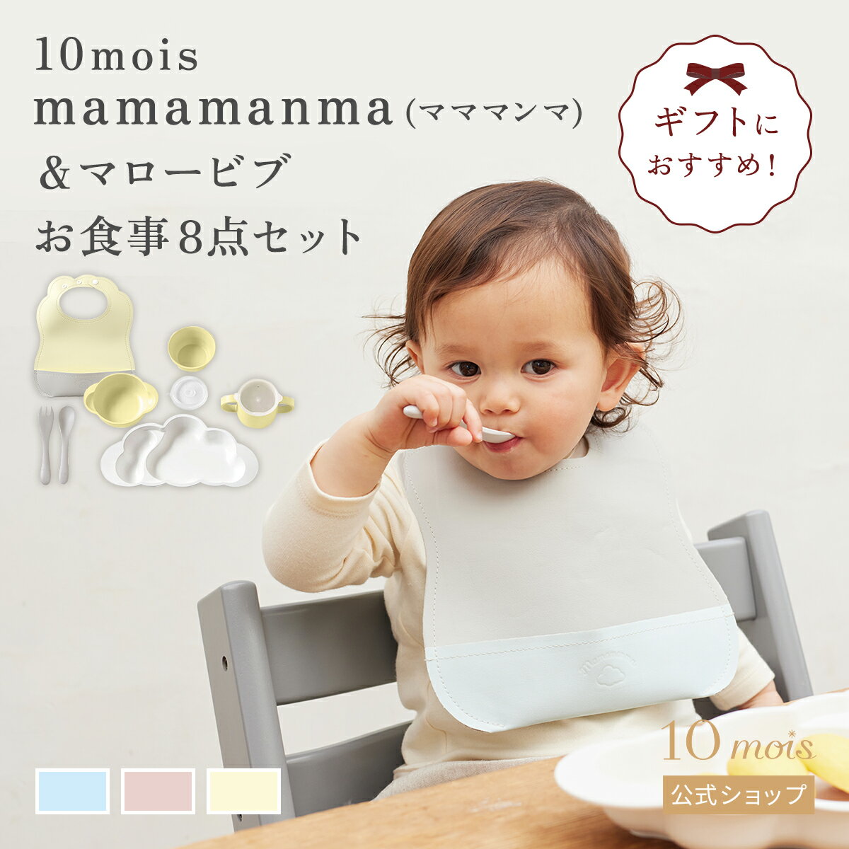 ڸmamamanma grande ޥޥޥޥǡޥӥ 8å ԥ󥯡֥롼Х˥/ 10mois(ǥ...