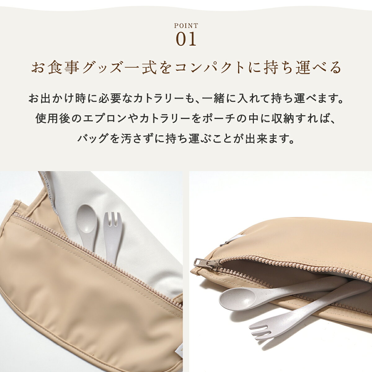 【ポイント5倍！3日20時~11日9時59分】【10mois 公式】10mois お食事ポーチロン 長...