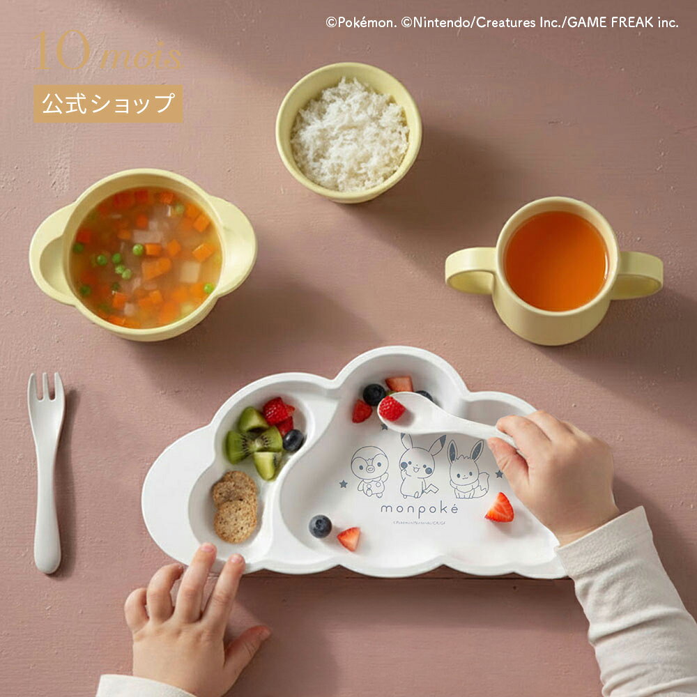 楽天市場】ポケモン ベビー食器セットの通販