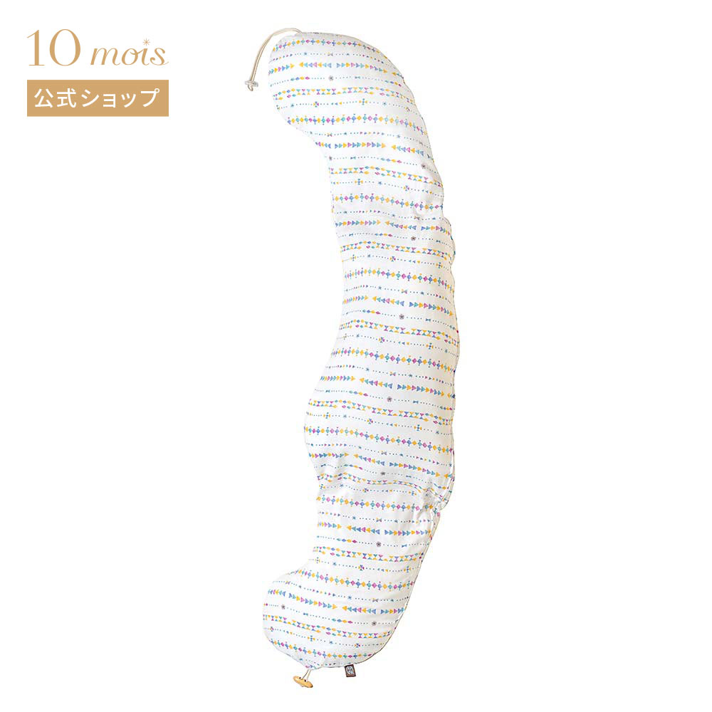 【公式】BOBO ボボ ナルノア ロング授乳クッション コーラム ホワイト [日本製 抱き枕 抱きまくら 赤ちゃん ベビー ]のサムネイル