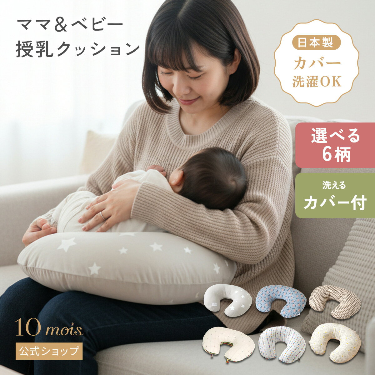 �����ꥹ�ޥ����� ���ʥݥ����10�� 26���ޤǡ� ��10mois ������10mois �ǥ���� �ޥ�&�٥ӡ��������å���� [������ �֤���� �٥ӡ� �ؤ���...