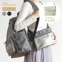 ★P10倍!1日0:00〜23:59★ 【公式】マザーズリュック&インナーバッグ2点セット 10mois(ディモワ) [軽量 大容量 マザーズバッグ 撥水 整理...