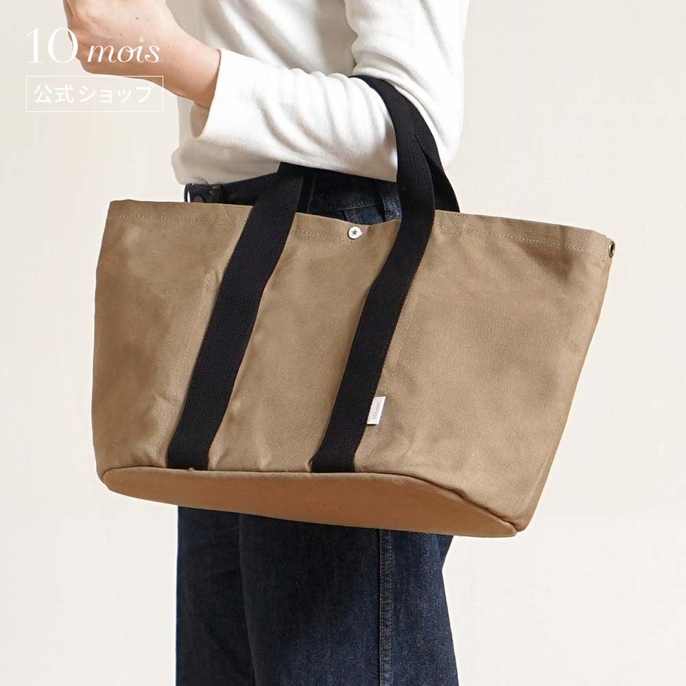 【公式】10mois ディモワ PATTO SATTO TOTE chotto tall(パッとサッとトート ちょっとトール) C-line ベージュ 日本製 マザーズバッグ 出産準備 ベビーカーにも装着 オーガナイザー A4サイズ対応