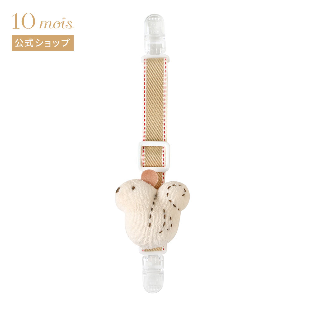 【10mois 公式】Hoppetta ホッペッタ ぬいぐるみつきマルチクリップ りす[日本製 マルチホルダー 落下防止 タオルやハンカチを留めてスタイに おし...