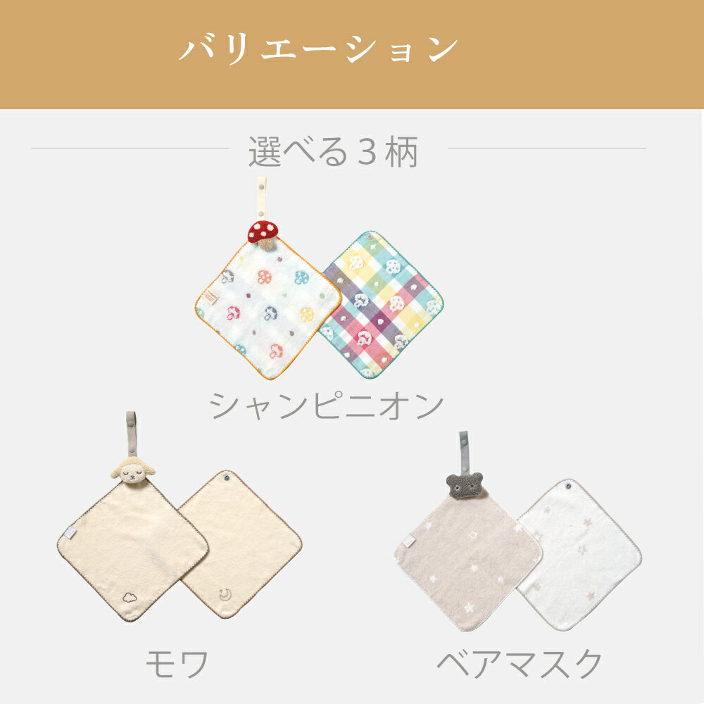 【10mois公式】 チャームハンカチ[ベビー 赤ちゃん 出産準備 ガーゼハンカチ 入園準備 保育園 幼稚園 キッチン タオル 綿 通園 通学 男の子 女の子] 2