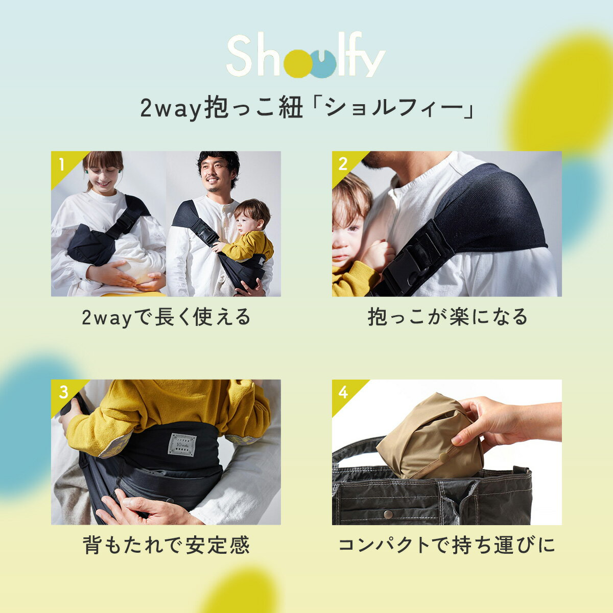 【10mois 公式】 抱っこひも Shoul...の紹介画像3