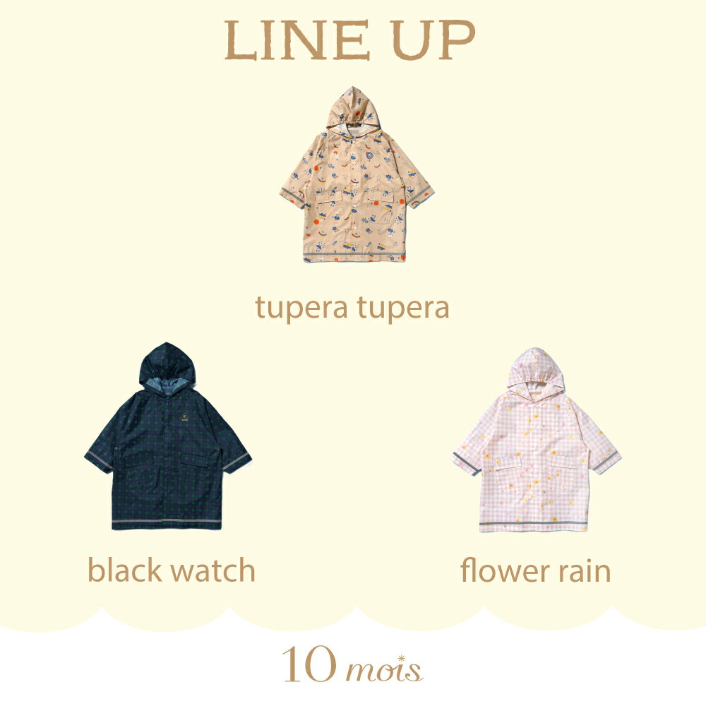 ★全商品ポイント5倍！8日16:00-18日09:59★ 【10mois 公式】レインコート 110-120cm...