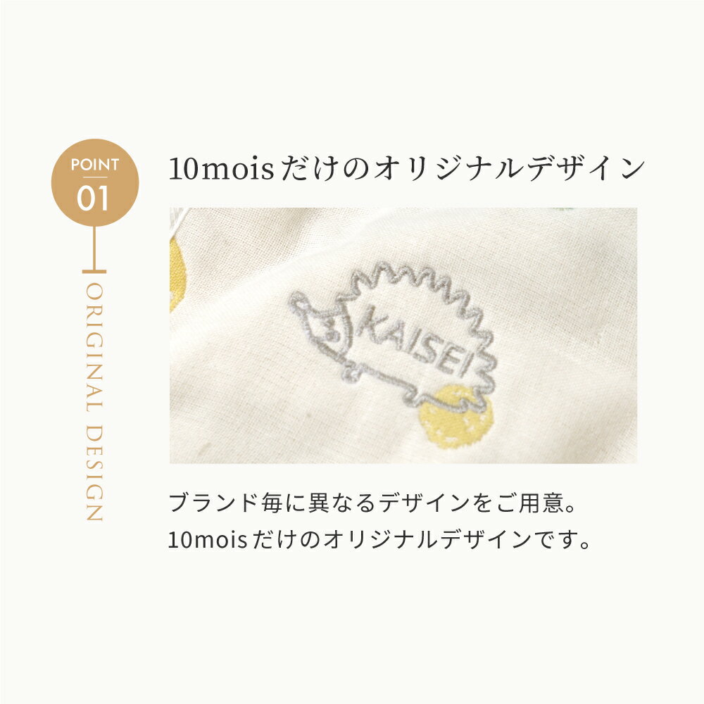 【対象商品限定】名入れ刺繍サービスチケットふくふくガーゼ|単品購入不可|刺繍する枚数分ご注文下さい