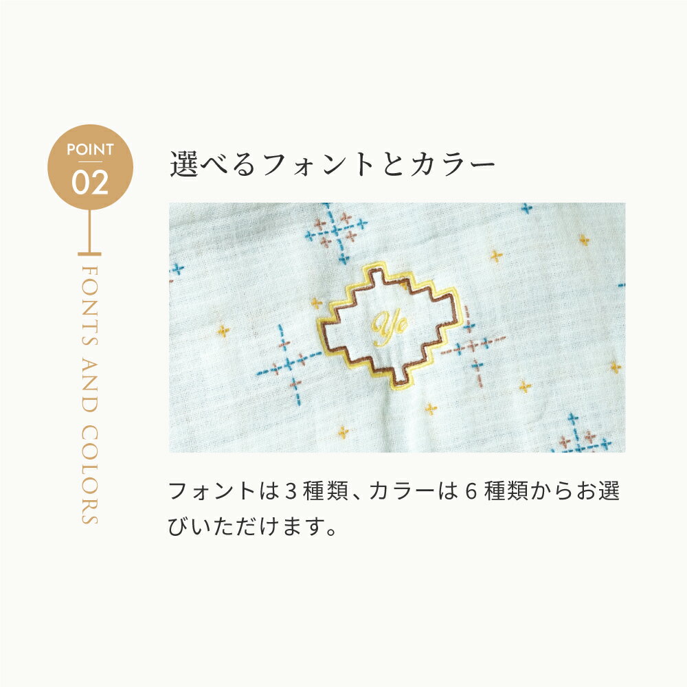【対象商品限定】名入れ刺繍サービスチケットふくふくガーゼ|単品購入不可|刺繍する枚数分ご注文下さい