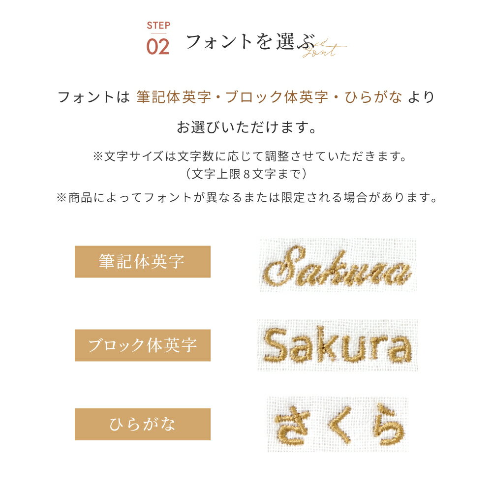 【対象商品限定】名入れ刺繍サービスチケットふくふくガーゼ|単品購入不可|刺繍する枚数分ご注文下さい