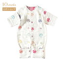 【公式】シャンピニオン 6wayスリーパー ふくふくガーゼ(6重ガーゼ) / Hoppetta / 名入れ刺繍可[日本製 スリーピングベスト 出産祝い ギフト ...